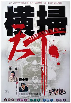 时间沦陷