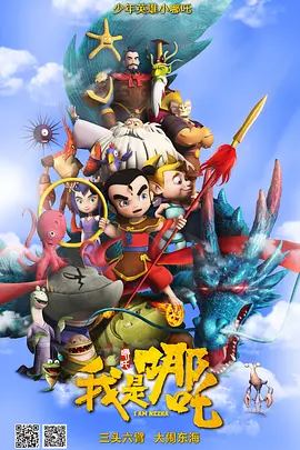 动感小站精灵