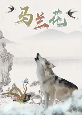 大姐的隐秘生活