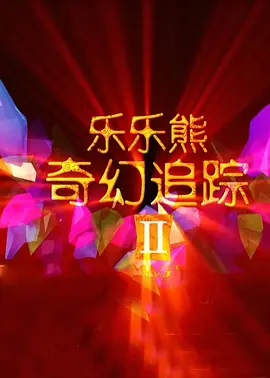 亚洲综合欧美