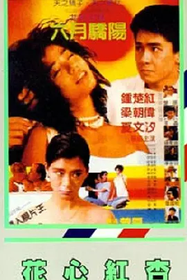 国产婷婷