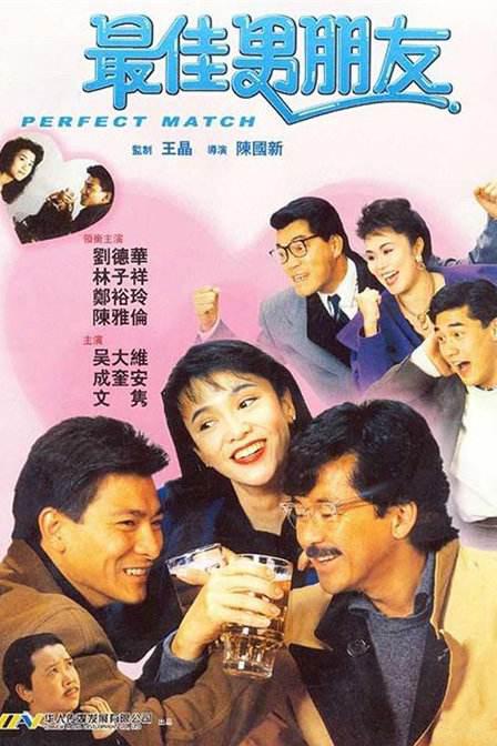 速战拍档