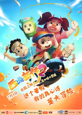 射液2018