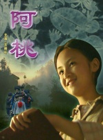 女儿的男人