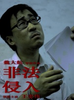 日本精品另类