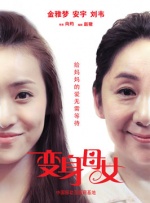 海角母子