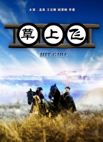泰若星球第1季