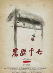 高压监狱1小时45分是几个点
