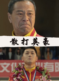 《三上悠亚被弄到痉挛惨叫视频》