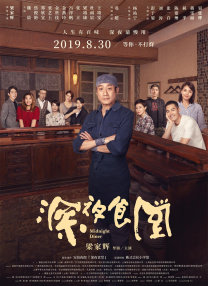 精品久久久久久国产免费了
