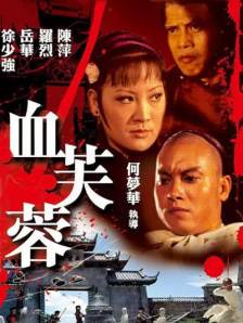 爱恨