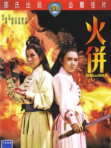 美女差差差